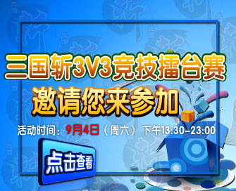 你自认是桌游高手么？ 你熟悉三国角色和杀人游戏玩法么？你熟悉三国角色和杀人游戏玩法么？你熟悉三国角色和杀人游戏玩法么？你3v3很强么？这个周六 U-Club，10路，69三家桌游吧摆开擂台对外广发英雄