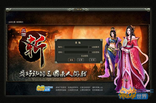 《三国斩OL》web版服务器登陆界面图 